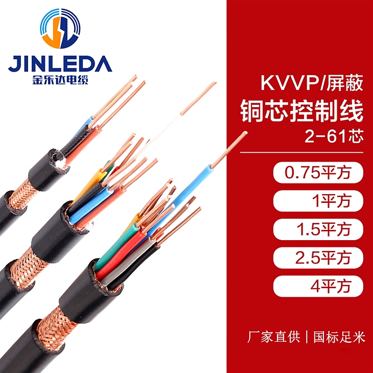 电线电缆厂家如何选择合适的供应商