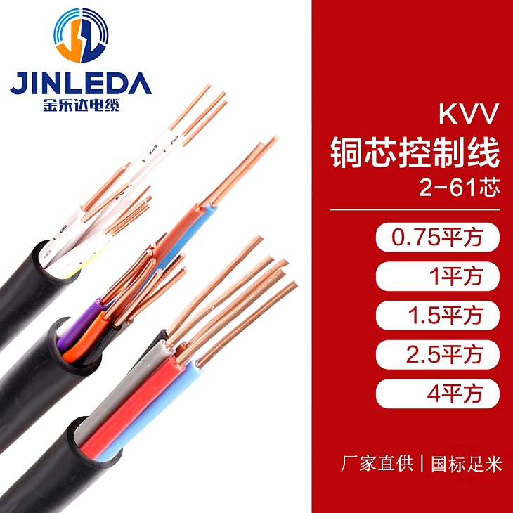 电线电缆的尺寸规格和误差控制