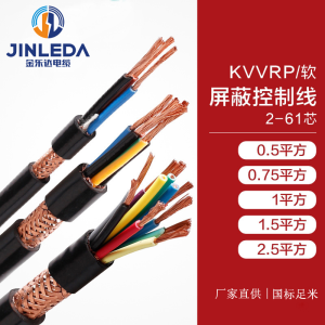 软屏蔽控制电缆