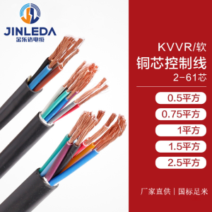 软铜芯控制线