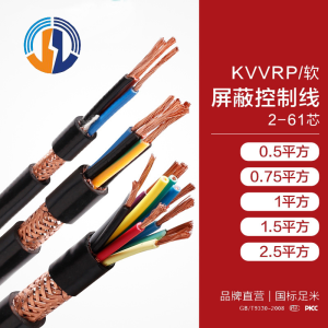 快速让您了解阻燃电缆