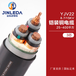 各种特种电缆矿用电缆与橡套电缆的选用