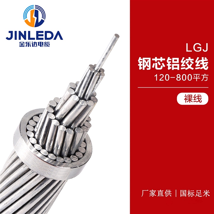 电线损坏后修复与更换对比