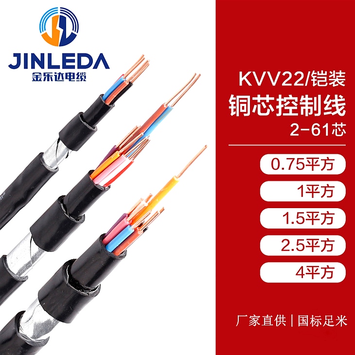 家用电线电缆防火知识