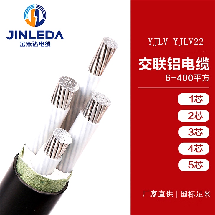 包头电力电缆